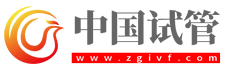 中國試管網(wǎng)